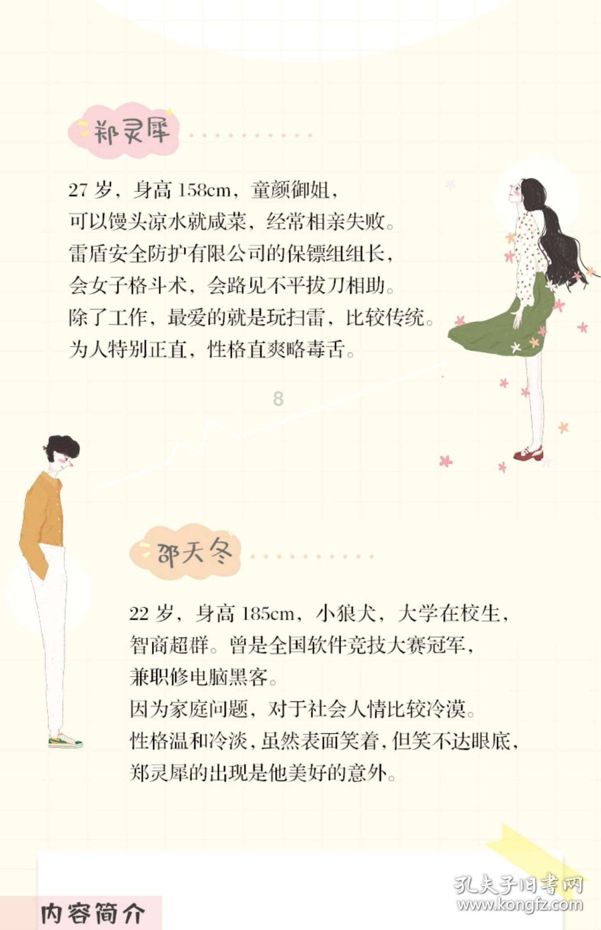 逃离陈旧房4
